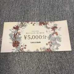 年内使用可能 新日本製薬 お買い物ご優待券 5000円分 株主優待 - メルカリ