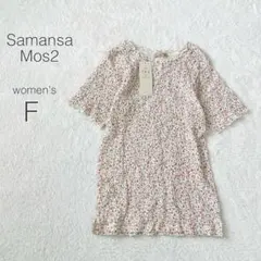 【サマンサモスモス】花柄シャーリングカットソー 半袖 綿混 ナチュラル 新品タグ