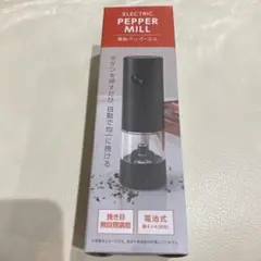 電動ペッパーミルのサムネイル