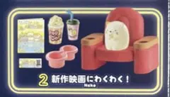【即購入可】リーメント すみっコぐらし　わくわく映画館 Re-Ment Miniature Sumikko Gurashi Cinema - YouTube
