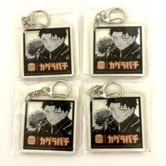 【4個セット】香刈緋雪 カグラバチ バーガーキング アクリルキーホルダー