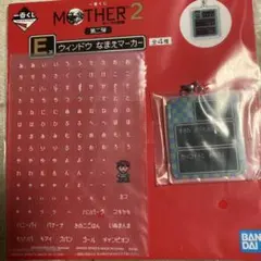 2026年最新】ネス MOTHER2の人気アイテム - メルカリ