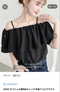 2WAYオフショル無地半袖フリルブラウスのサムネイル