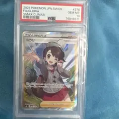 PSA10 ユウリ SR S8b VMAXクライマックス 276/184 - メルカリ