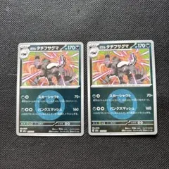 ガラル タチフサグマ MEGA ハイクラスパック MEGAドリームex エネル…