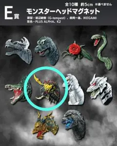 モンスターハンター　ヘッド　マグネット　セット モンハン モンスターヘッドマグネット セット 一番くじ B賞