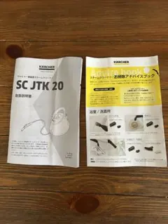 KARCHER スチームクリーナー SC JTK 20 本体のサムネイル