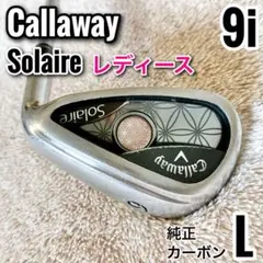 キャロウェイ ソレイル Solaire 9番 9i 単品 レディース アイアンのサムネイル