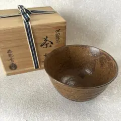 2025年最新】茶碗 須田祥豊の人気アイテム - メルカリ