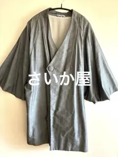 千代田衿コート　道中着　とび紬　さいか屋　仕立てのサムネイル