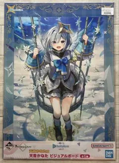 ホロライブ 天音かなた 一番くじ ビジュアルボード 7色エクストリーム