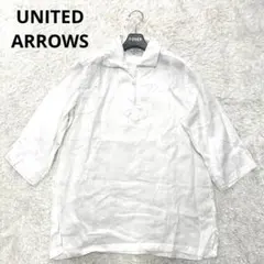 美品✨ユナイテッドアローズ　リネン100% シャツ　ブラウス