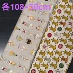 【コットンこばやし】綿麻生地ねこ柄　2点　《各108×50cm》
