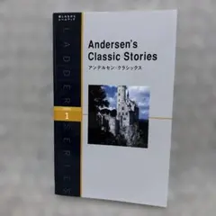 Andersen's Classic Stories アンデルセン・クラシックス
