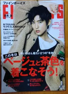 FINEBOYS ファインボーイズ 2021年1月号No.417