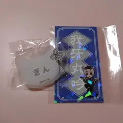 ブルーロック 我牙丸 吟