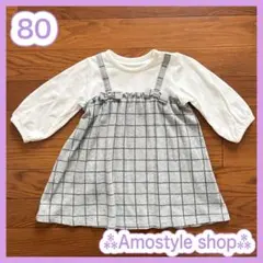 ベルメゾンキッズ女の子レイヤード風ワンピースシンプルチェックグレー80cmのサムネイル