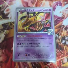 ギラティナ PROMO XYシリーズプロモーションカード PROMO 284/…