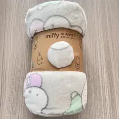 miffyハーフケット 100×140cm