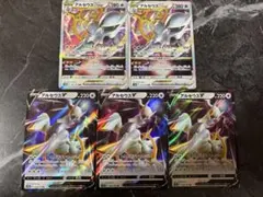 アルセウスV3枚アルセウスVSTAR2枚　進化 5枚セット