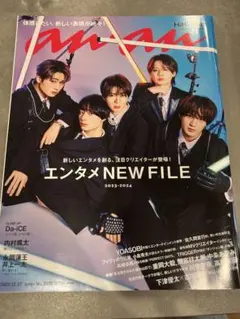 2026年最新】anan hihijetsの人気アイテム - メルカリ