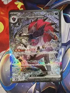 SAR Nのゾロアークex　MEGAドリームex　ポケカ