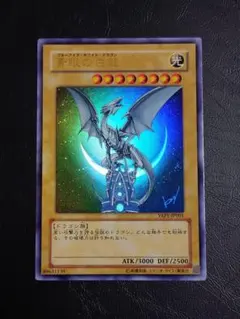 美品】青眼の白龍 YAP1-JP001 高橋和希サイン入り - メルカリ