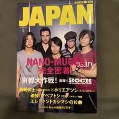 ロッキングオンジャパン1989年9月　追悼アベフトシ　三万字インタビュー再録
