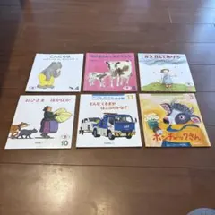 【福音館書店】「えほんのいりぐち」「こどものとも年少版」6冊セット まとめ売り
