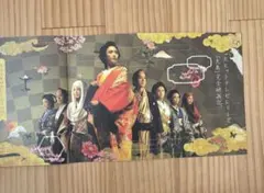 大奥　パンフレット　仲間由紀恵　井川遥