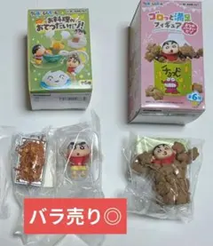 クレヨンしんちゃん　リーメント