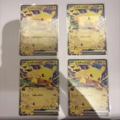 ピカチュウ MEGA スタートデッキ100 バトルコレクション PSA9 - メルカリ