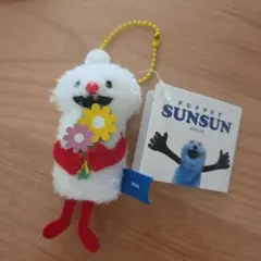 中古品　PUPPET SUNSUN ぬいぐるみキーホルダー