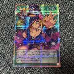 アジア版】遊戯王 黒魔導のカーテン プリズマ オーバーフレーム 1枚
