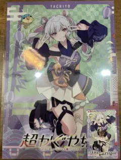 超かぐや姫！ ムビチケ特典 A4クリアポスター ソロビジュアル 3種
