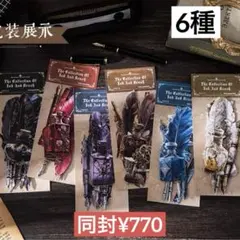 5Q-1 ／コラージュ素材　シール　ステッカー　セット　まとめ売り