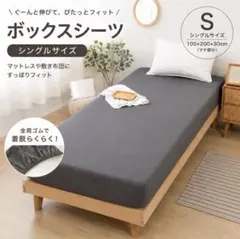 綿100%✨ボックスシーツ シングル 抗菌防臭 吸水速乾 全周ゴム ベッドシーツのサムネイル