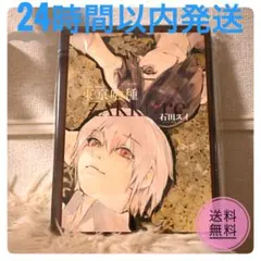 7/24昼まで】 東京喰種:re ZAKKI 石田スイ イラスト集 画集 - メルカリ