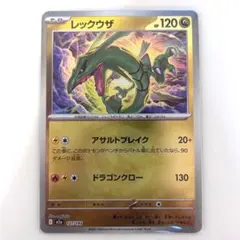 レックウザ MEGA ハイクラスパック MEGAドリームex エネルギーミラー…