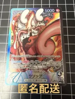 【美品_ウソップ】ワンピースベースショップ_リミテッドカードコレクション