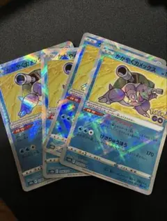 特別価格！かがやくカメックス 4枚