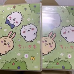 ちいかわ 1,2（2未開封）