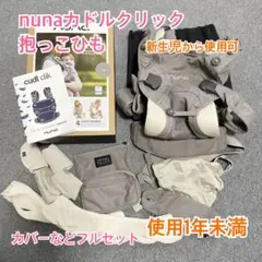 2025年最新】カドルクリックよだれカバーの人気アイテム - メルカリ