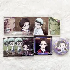 鬼滅の刃 珠代 愈史郎 セット