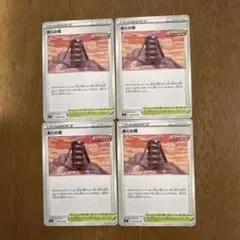 ポケモンカード あくの塔 4枚セットのサムネイル