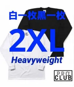 PROCLUB ヘビーウェイトクルーネックロンＴ 2XL 白黒セット