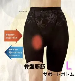 IW131 ブラック　ながら筋トレ　骨盤底筋ボトム　3枚セット シャルレより発売 『ながら筋トレ 骨盤底筋ボトム』 ～日常動作