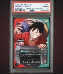 2026 ONE PIECE JP モンキー・D・ルフィ OP13-001 - メルカリ