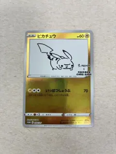 ポケモンカード ピカチュウ いっぱつしょうぶ 値下げ OK - メルカリ