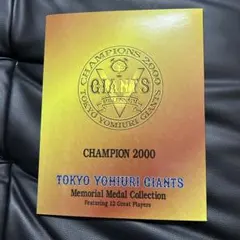 2026年最新】読売ジャイアンツ2000チャンピオンの人気アイテム - メルカリ